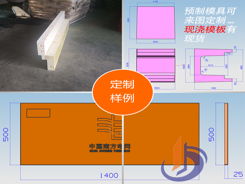 塑料模板廠家電話、電纜溝加固圖片