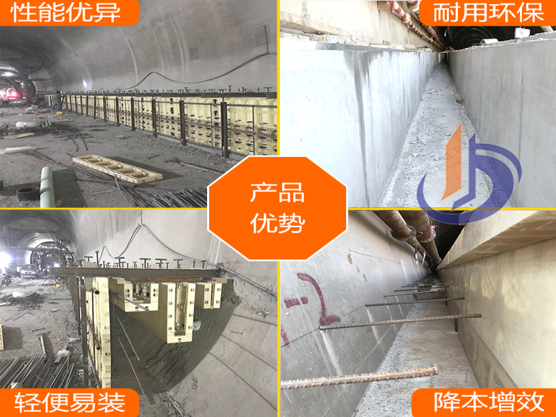 塑鋼模具、模板廠家、三溝四墻模具、鐵路隧道電纜溝模板