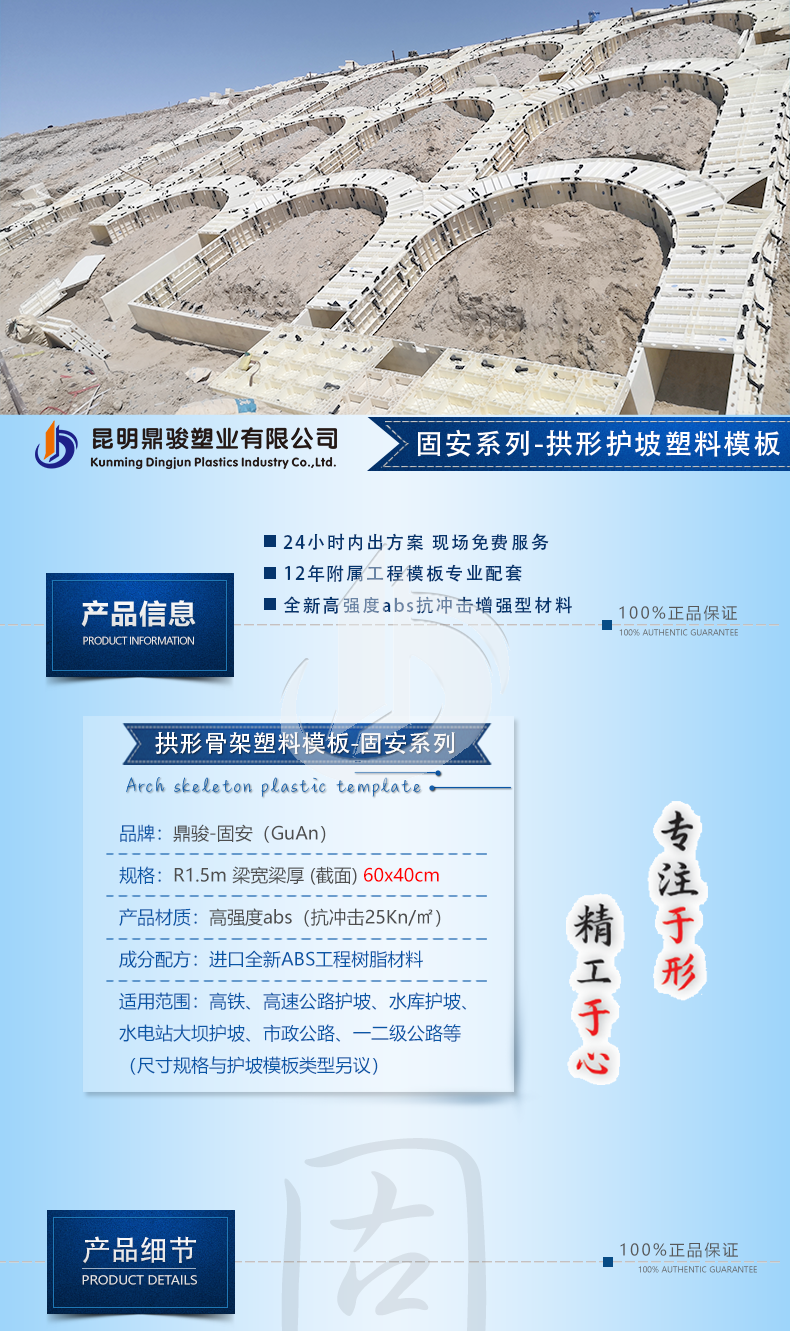 1108-固安-新疆R1.5m拱形現(xiàn)澆模具_(dá)01