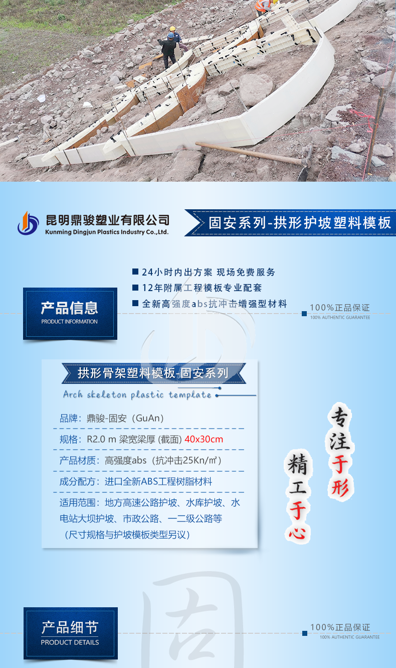1108-固安-跨省高速R2m護坡模板廠家_01