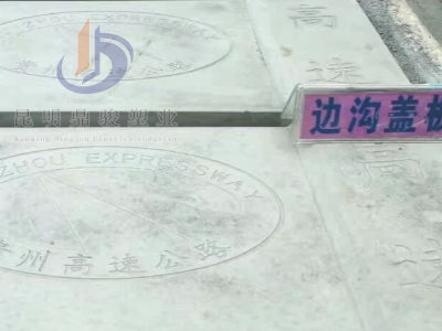 水溝蓋板模具