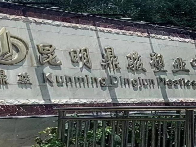 塑鋼模板