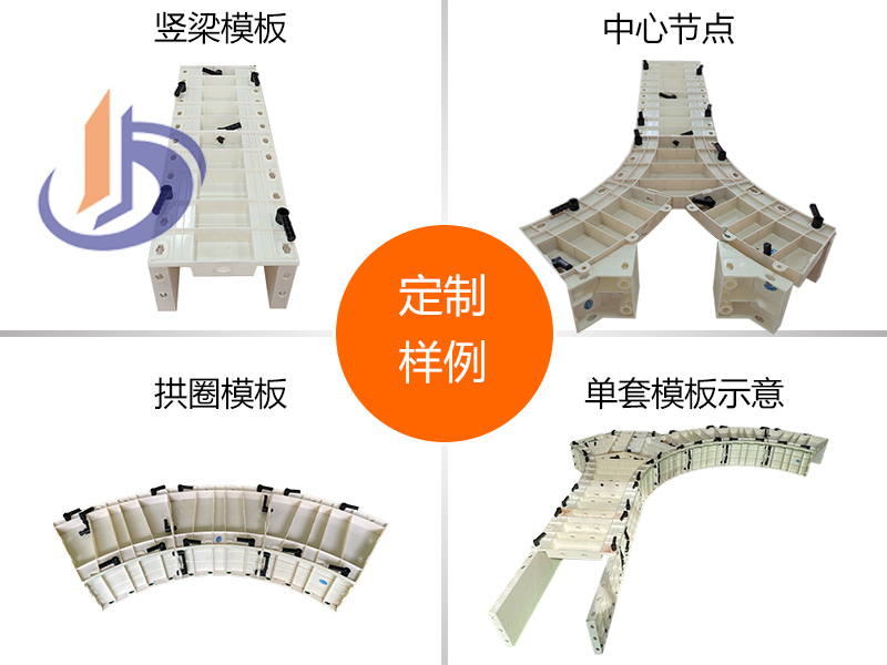 拱形護坡結(jié)構(gòu)