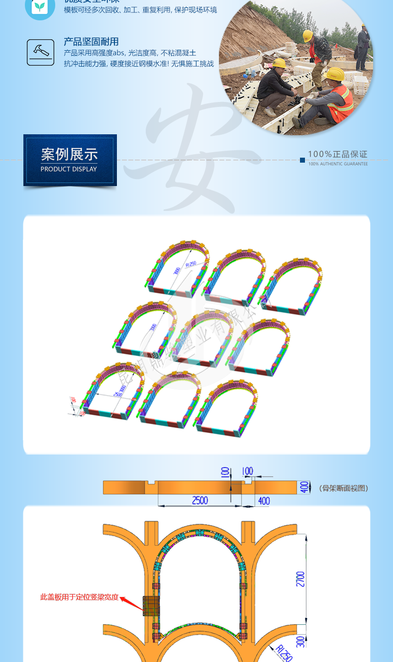 1103-固安-云南綏江拱形護(hù)坡塑料模板_02