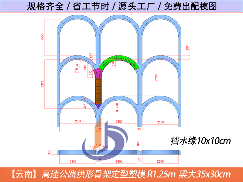 貴州拱形骨架