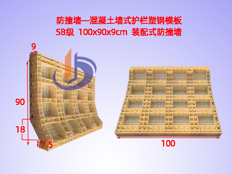 防撞墻塑鋼模板、防撞護(hù)欄模具H90cm