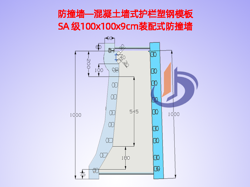 防撞墻塑鋼模板、防撞護(hù)欄模具H100cm