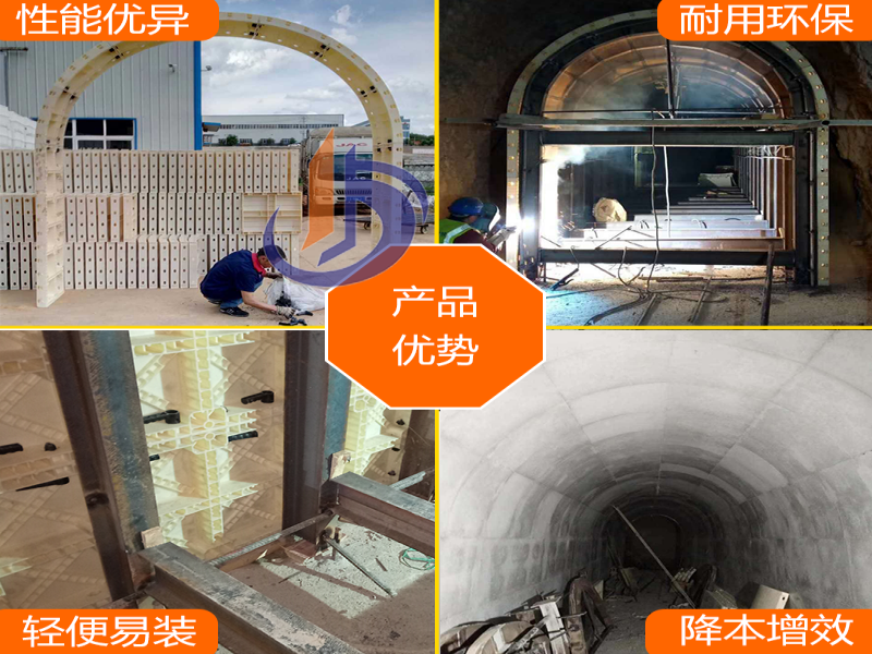 隧道洞室、橫通道模板、門型拱模板