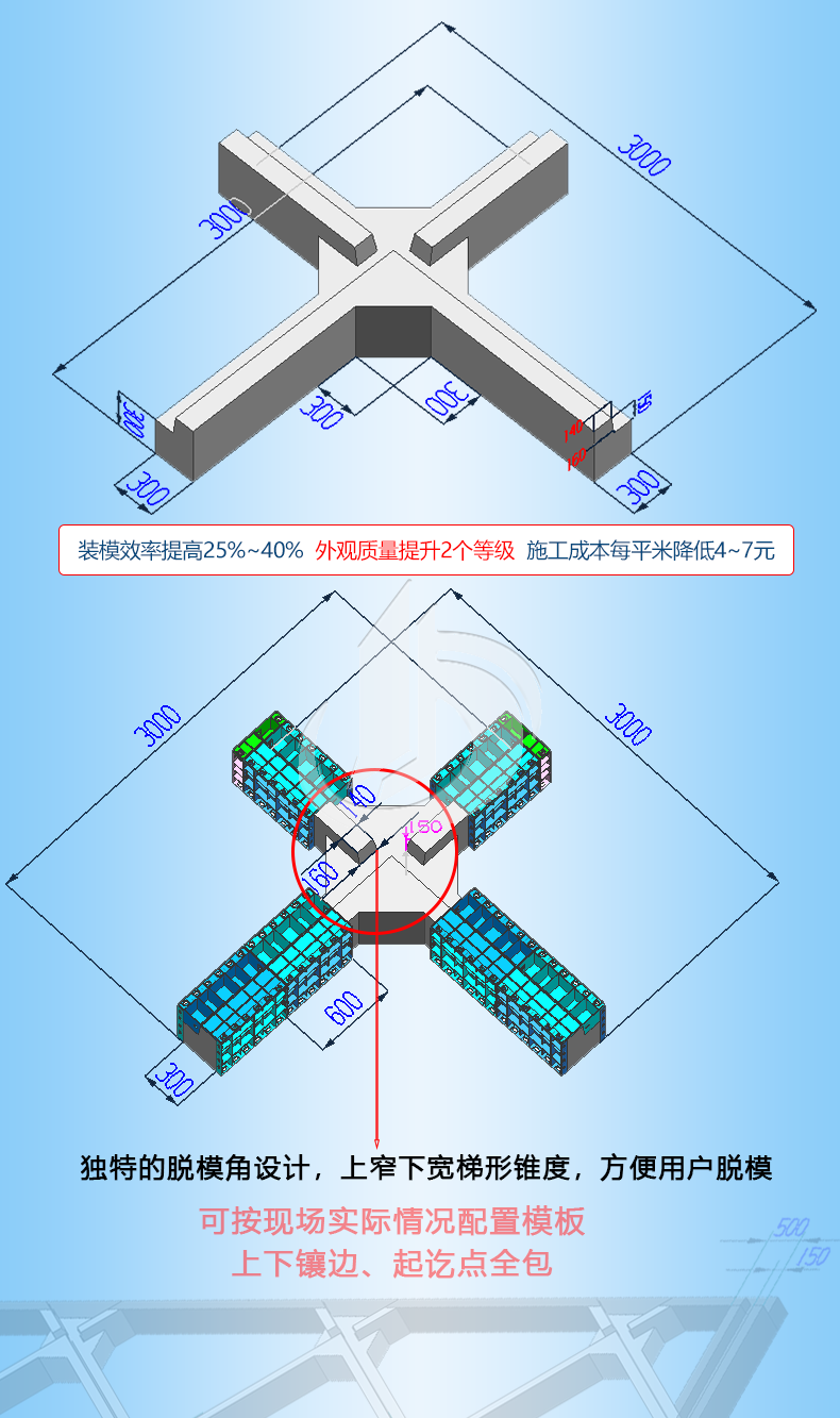 1116-湖南高速3x3m菱形格構梁30x45cm_05