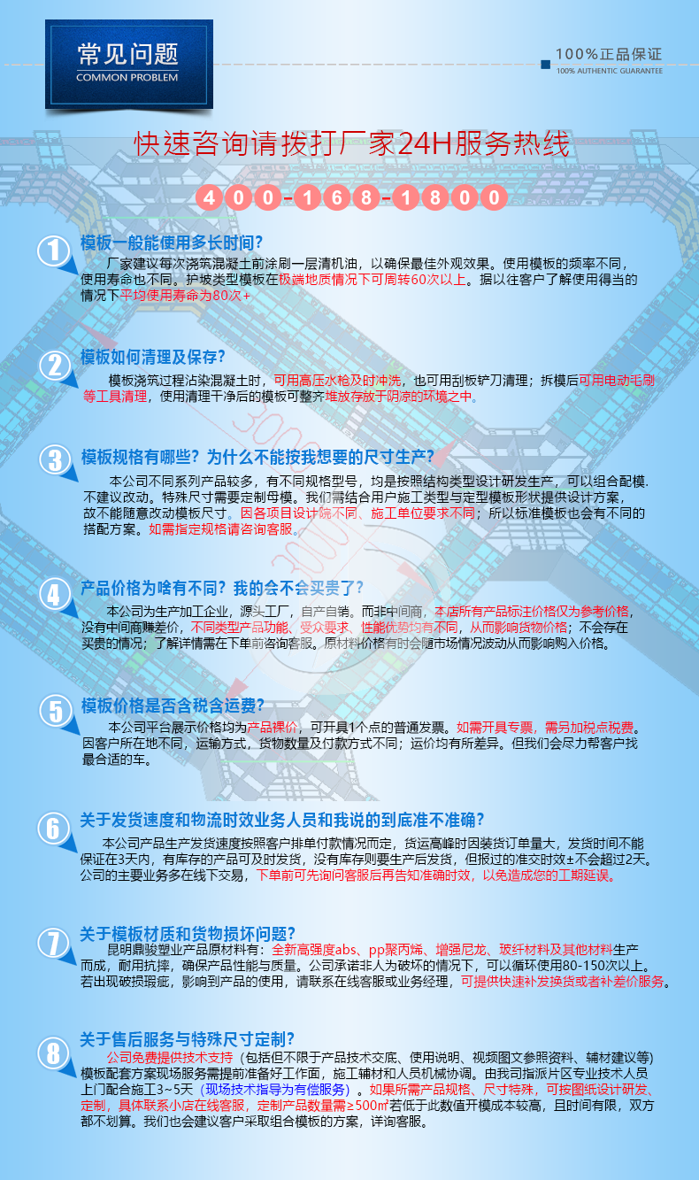 1116-湖南高速3x3m菱形格構梁30x45cm_07