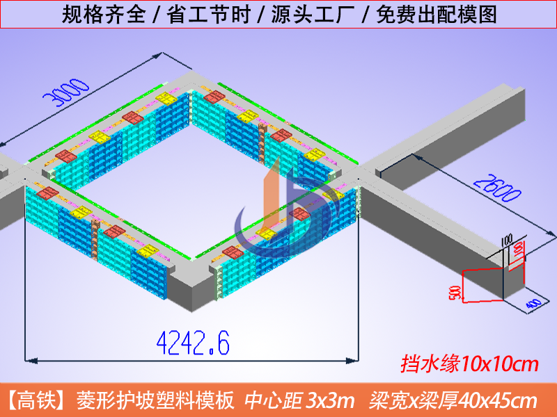 鼎駿菱形護(hù)坡3x3m塑料模板 耐用美觀 抗沖擊性能優(yōu)異 護(hù)坡通用