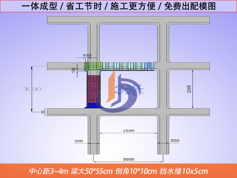 錨索框架梁模板
