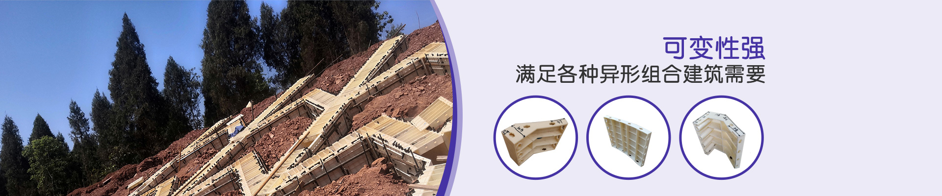 鼎駿：可變性強(qiáng)，滿足各種異形組合建筑需要